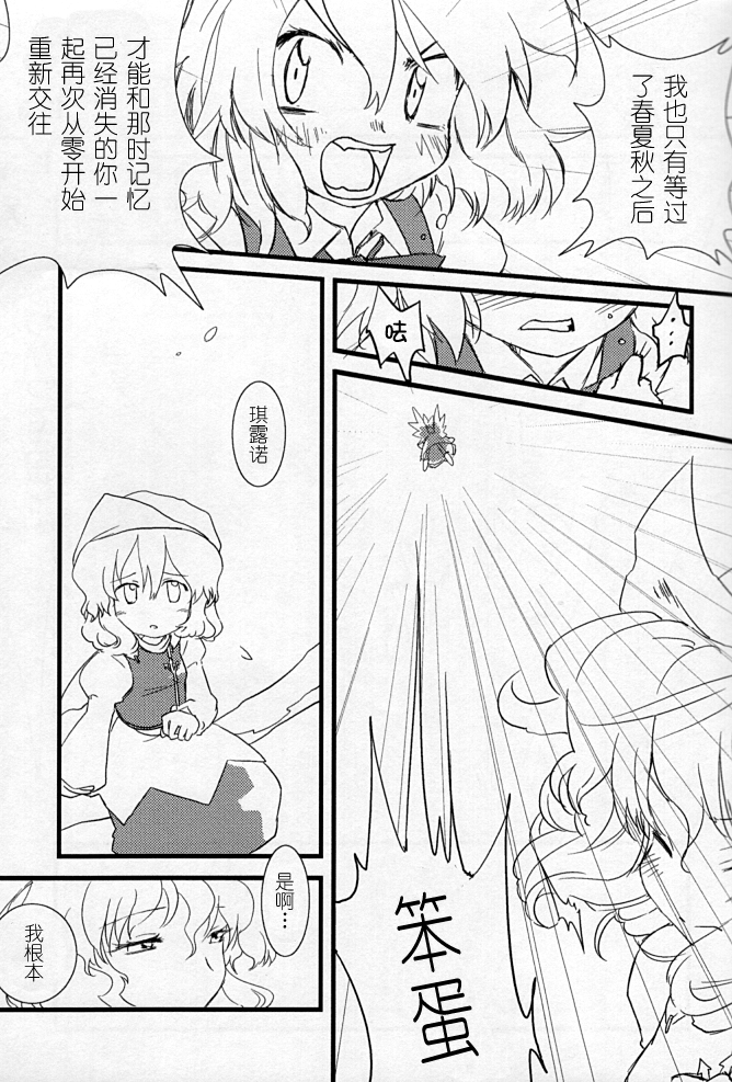 春雪花冬韩漫全集-全一话无删减无遮挡章节图片 