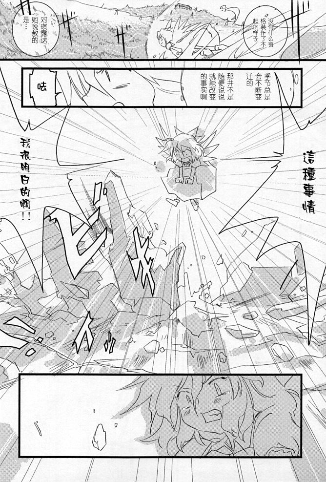 春雪花冬韩漫全集-全一话无删减无遮挡章节图片 