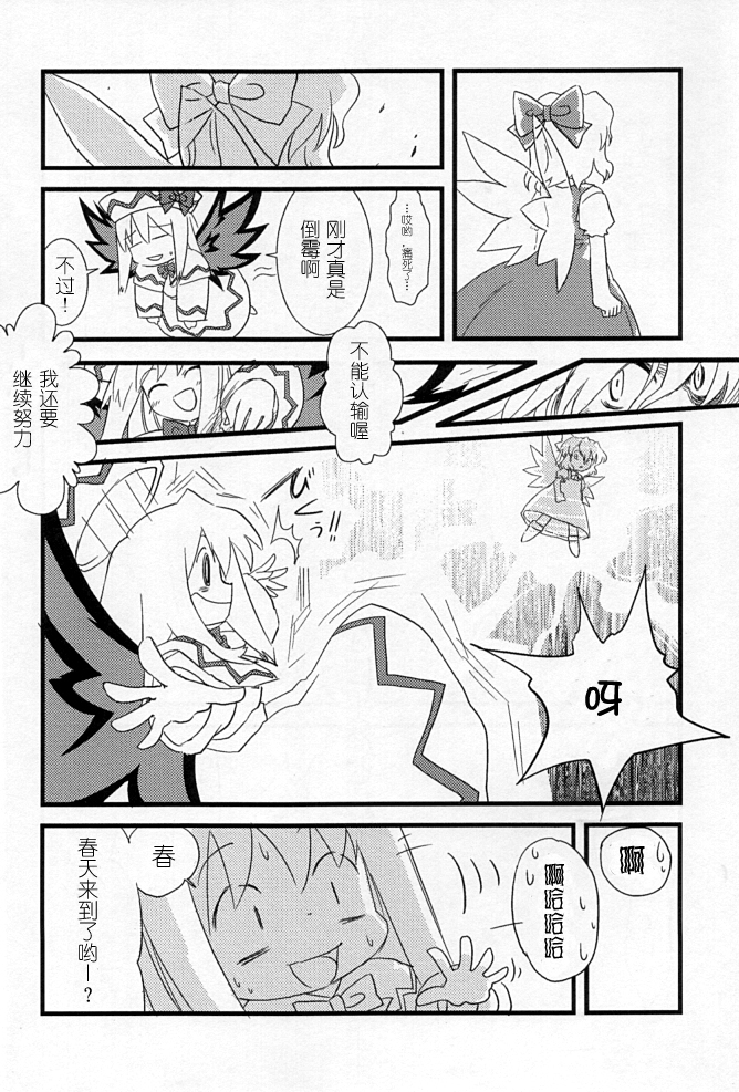 春雪花冬韩漫全集-全一话无删减无遮挡章节图片 