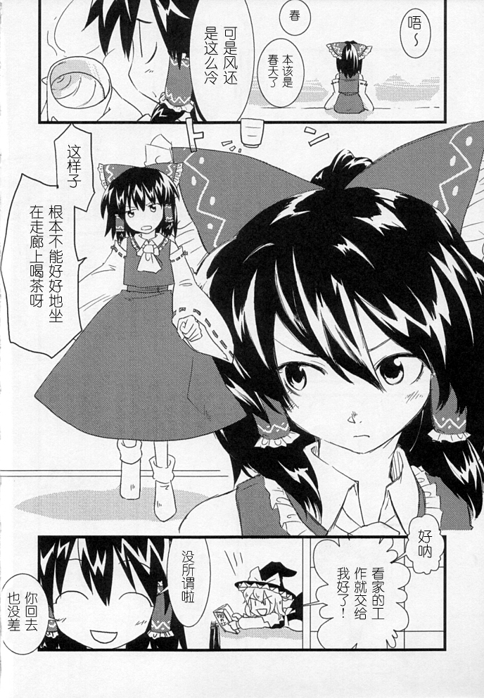 春雪花冬韩漫全集-全一话无删减无遮挡章节图片 