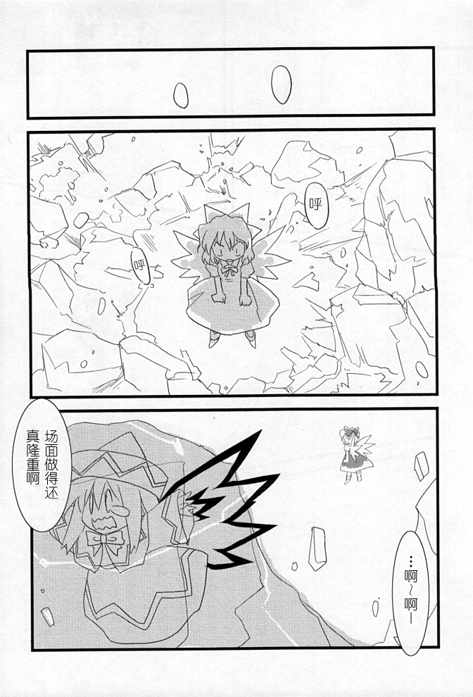 春雪花冬韩漫全集-全一话无删减无遮挡章节图片 