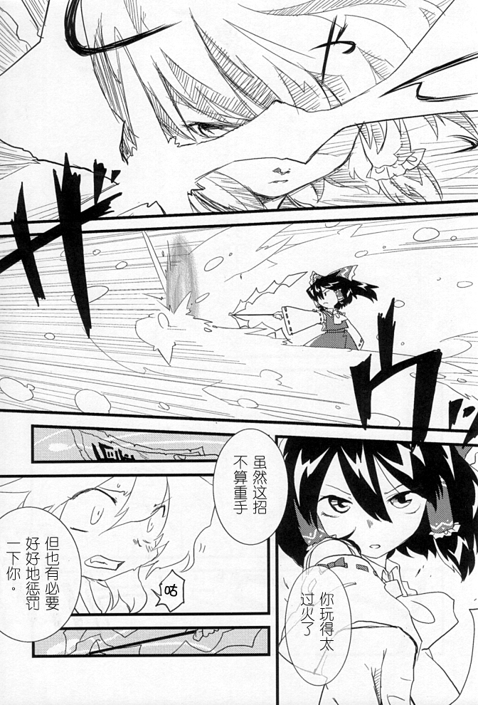 春雪花冬韩漫全集-全一话无删减无遮挡章节图片 