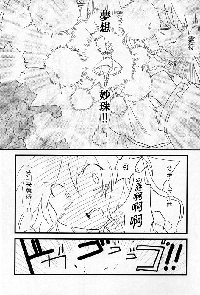 春雪花冬韩漫全集-全一话无删减无遮挡章节图片 