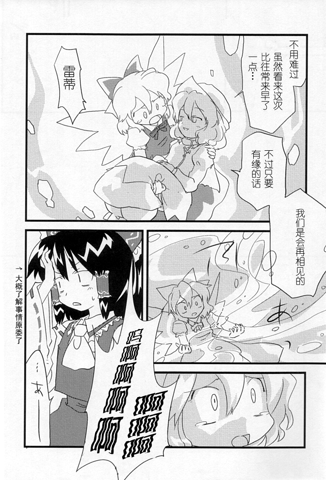 春雪花冬韩漫全集-全一话无删减无遮挡章节图片 