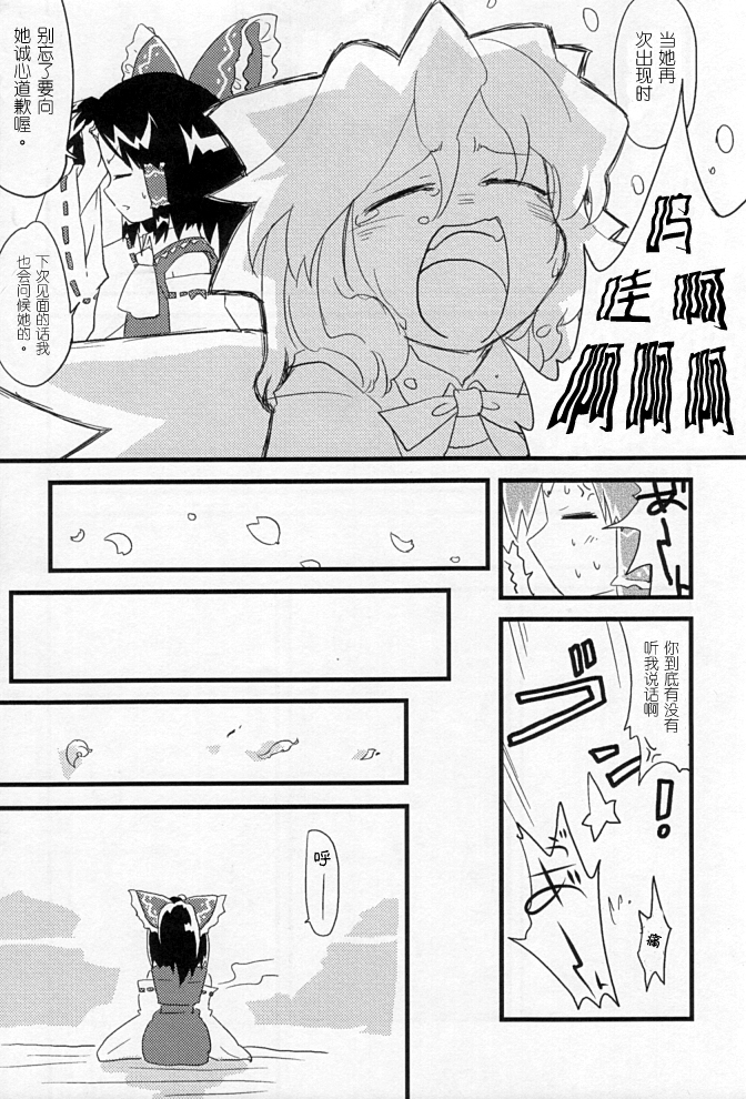 春雪花冬韩漫全集-全一话无删减无遮挡章节图片 