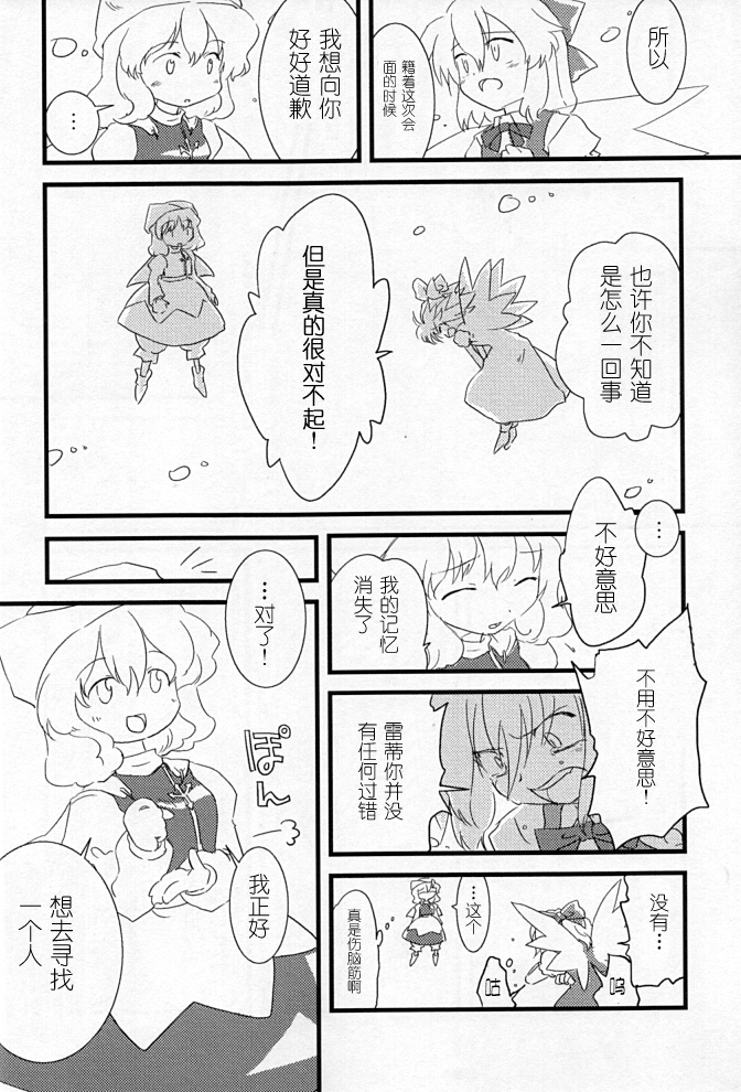 春雪花冬韩漫全集-全一话无删减无遮挡章节图片 