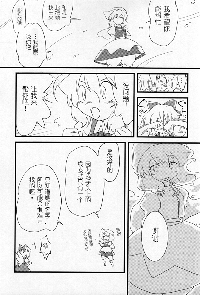春雪花冬韩漫全集-全一话无删减无遮挡章节图片 