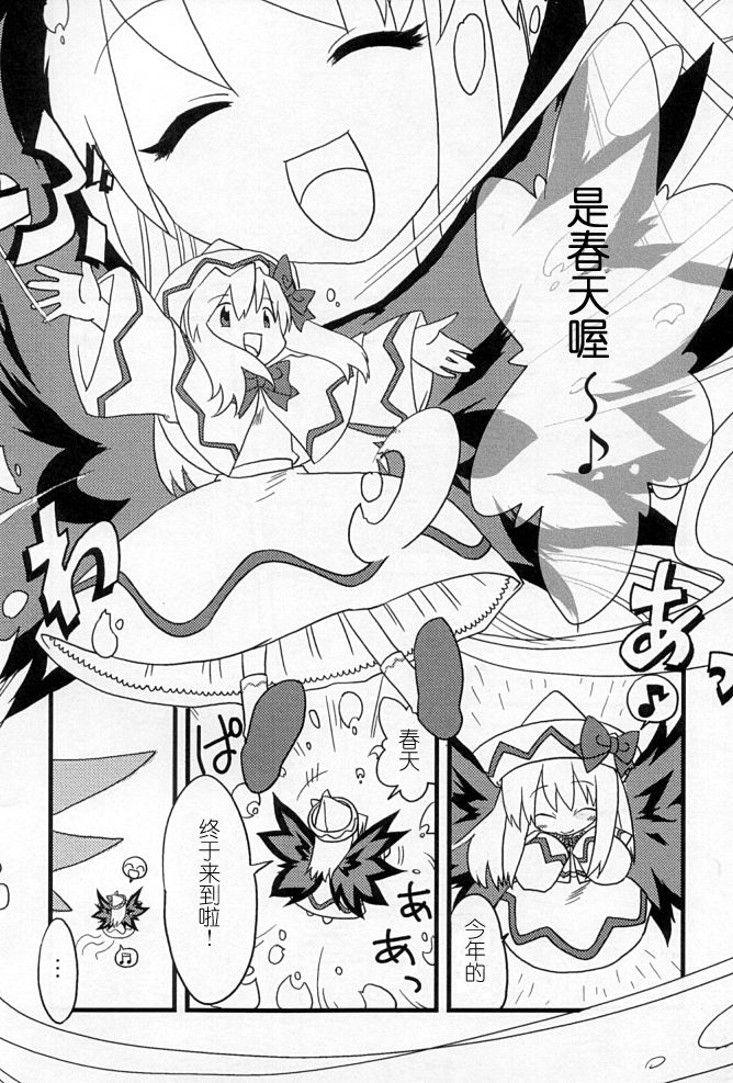 春雪花冬韩漫全集-全一话无删减无遮挡章节图片 