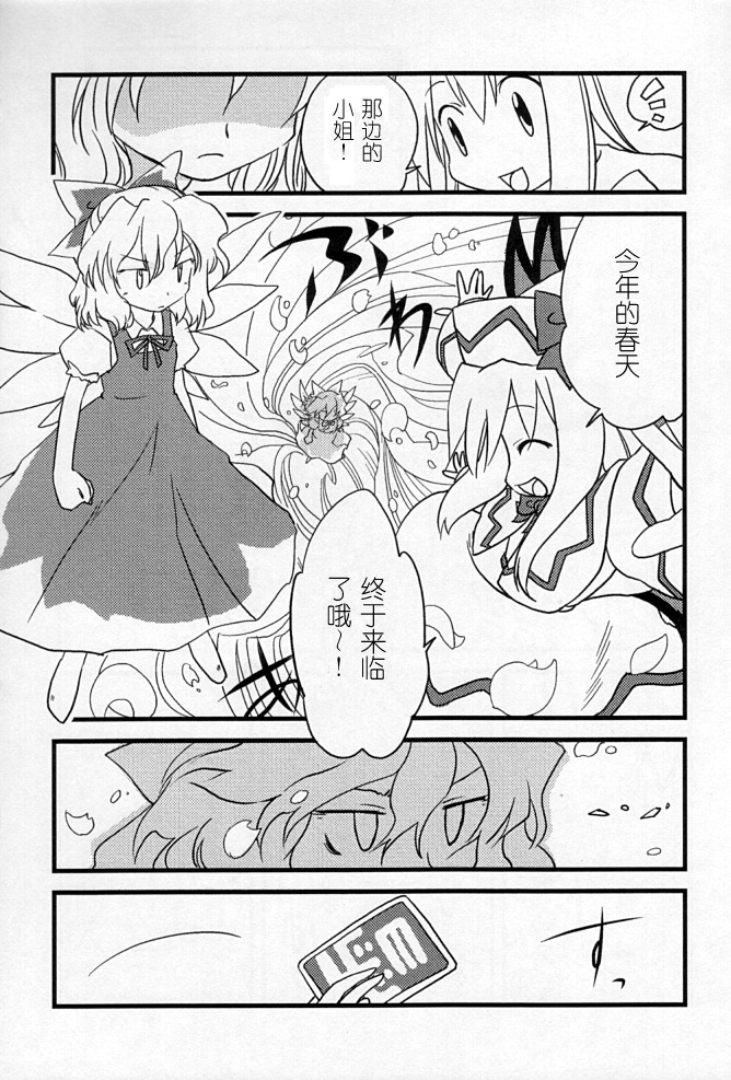 春雪花冬韩漫全集-全一话无删减无遮挡章节图片 