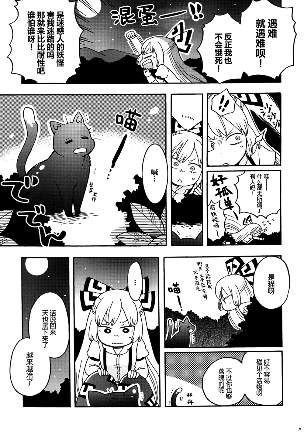 欢迎来到幻想乡韩漫全集-全一话无删减无遮挡章节图片 