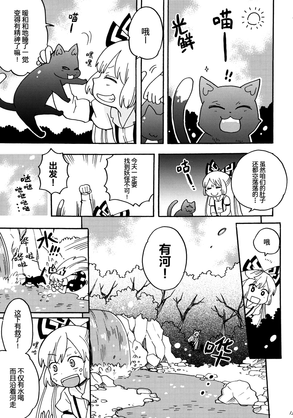 欢迎来到幻想乡韩漫全集-全一话无删减无遮挡章节图片 