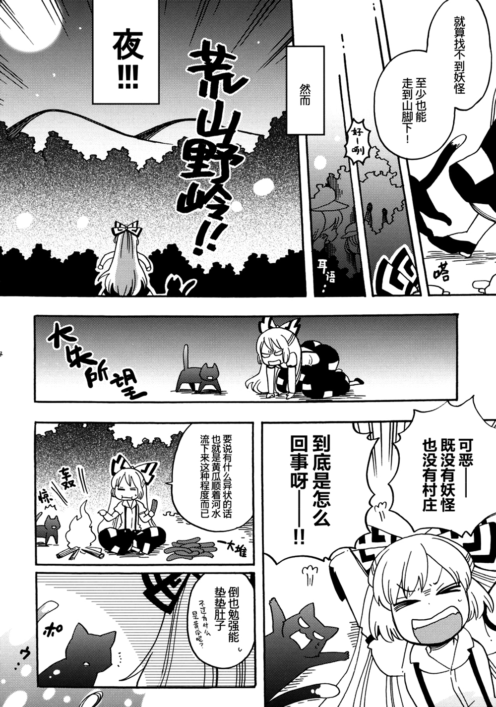 欢迎来到幻想乡韩漫全集-全一话无删减无遮挡章节图片 