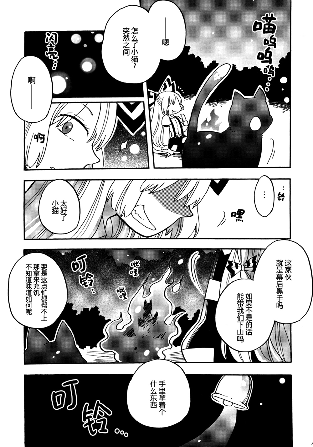 欢迎来到幻想乡韩漫全集-全一话无删减无遮挡章节图片 