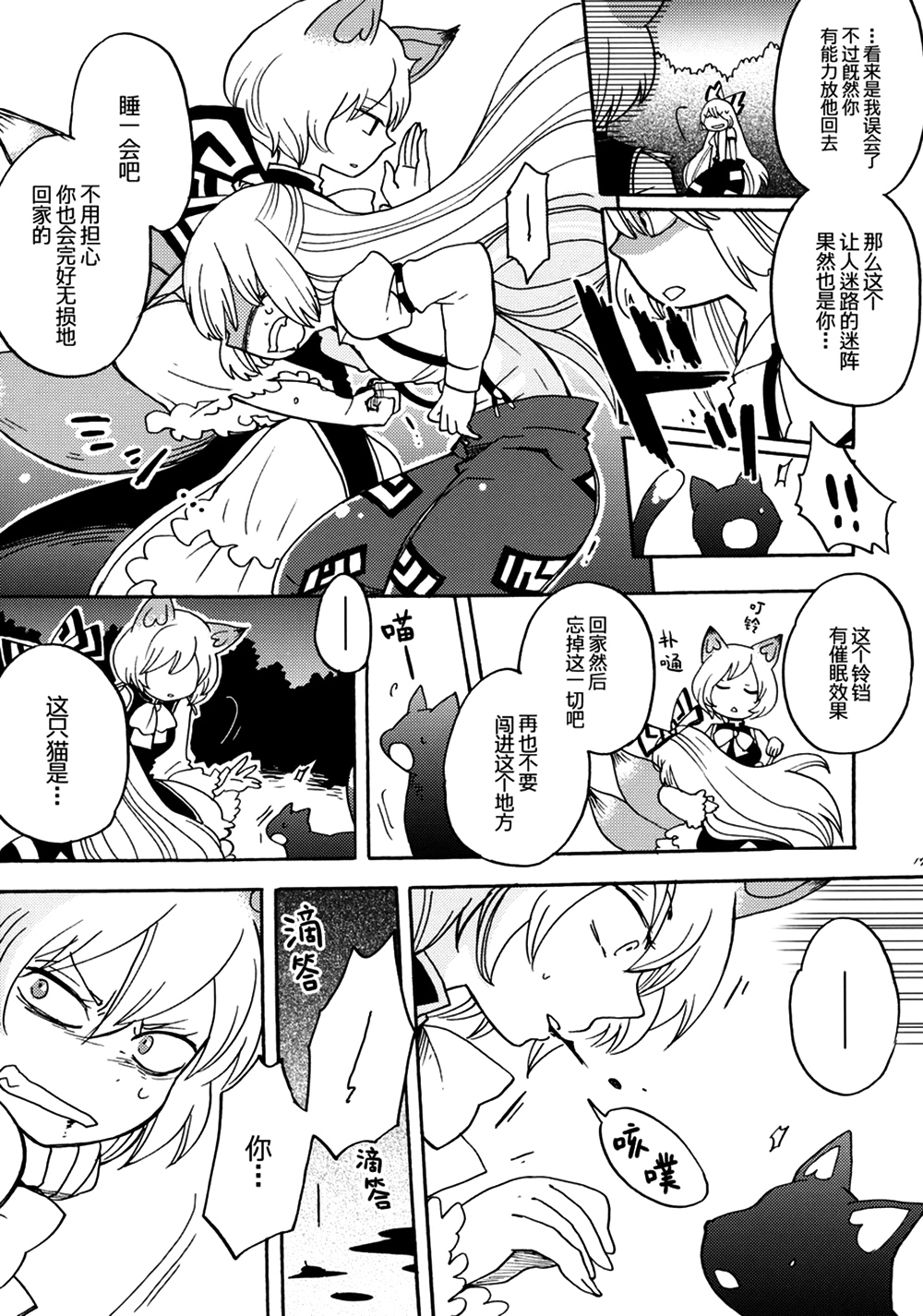 欢迎来到幻想乡韩漫全集-全一话无删减无遮挡章节图片 