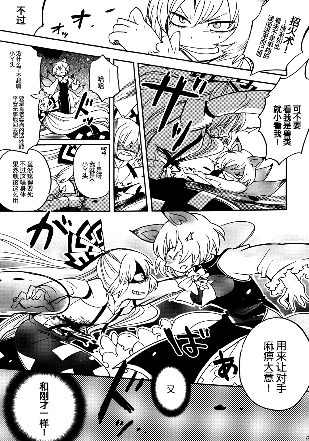 欢迎来到幻想乡韩漫全集-全一话无删减无遮挡章节图片 