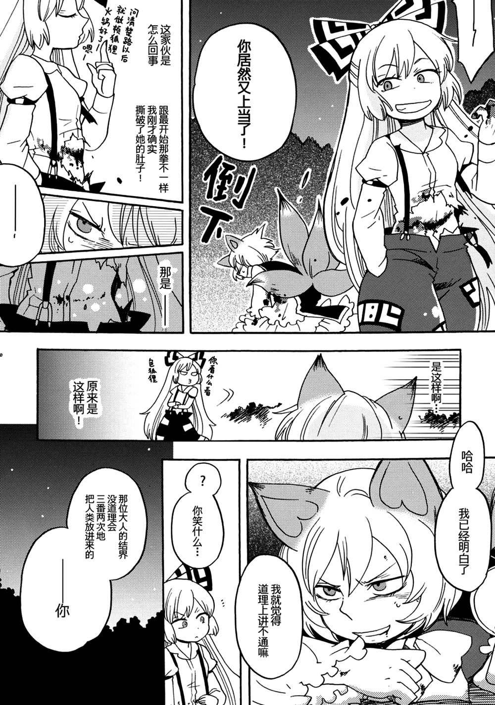 欢迎来到幻想乡韩漫全集-全一话无删减无遮挡章节图片 