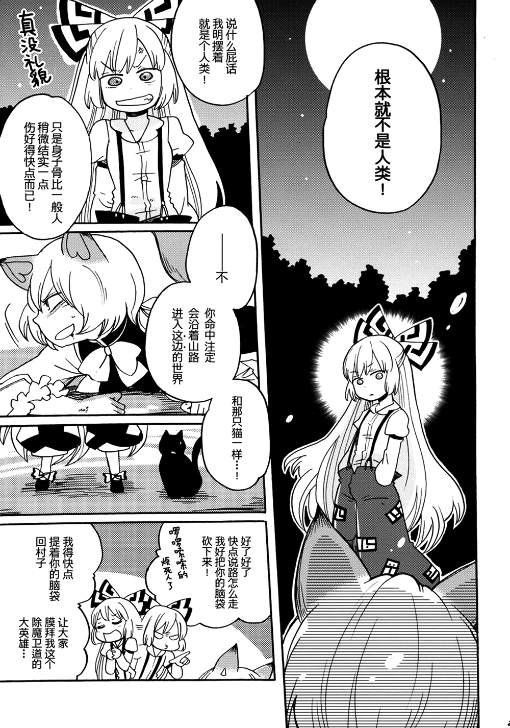欢迎来到幻想乡韩漫全集-全一话无删减无遮挡章节图片 