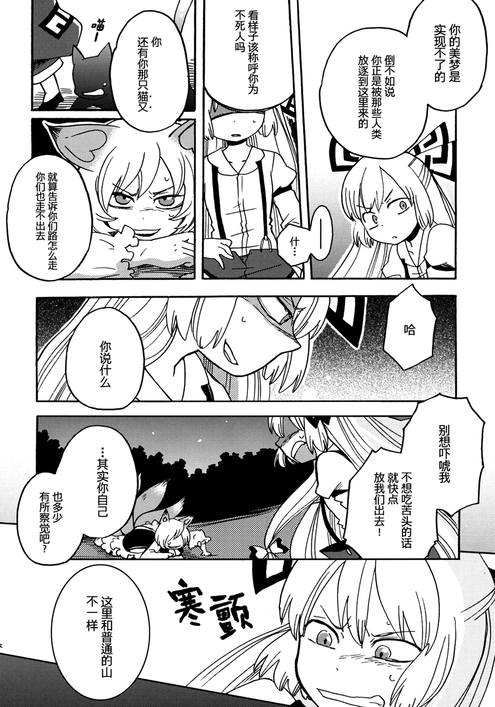 欢迎来到幻想乡韩漫全集-全一话无删减无遮挡章节图片 