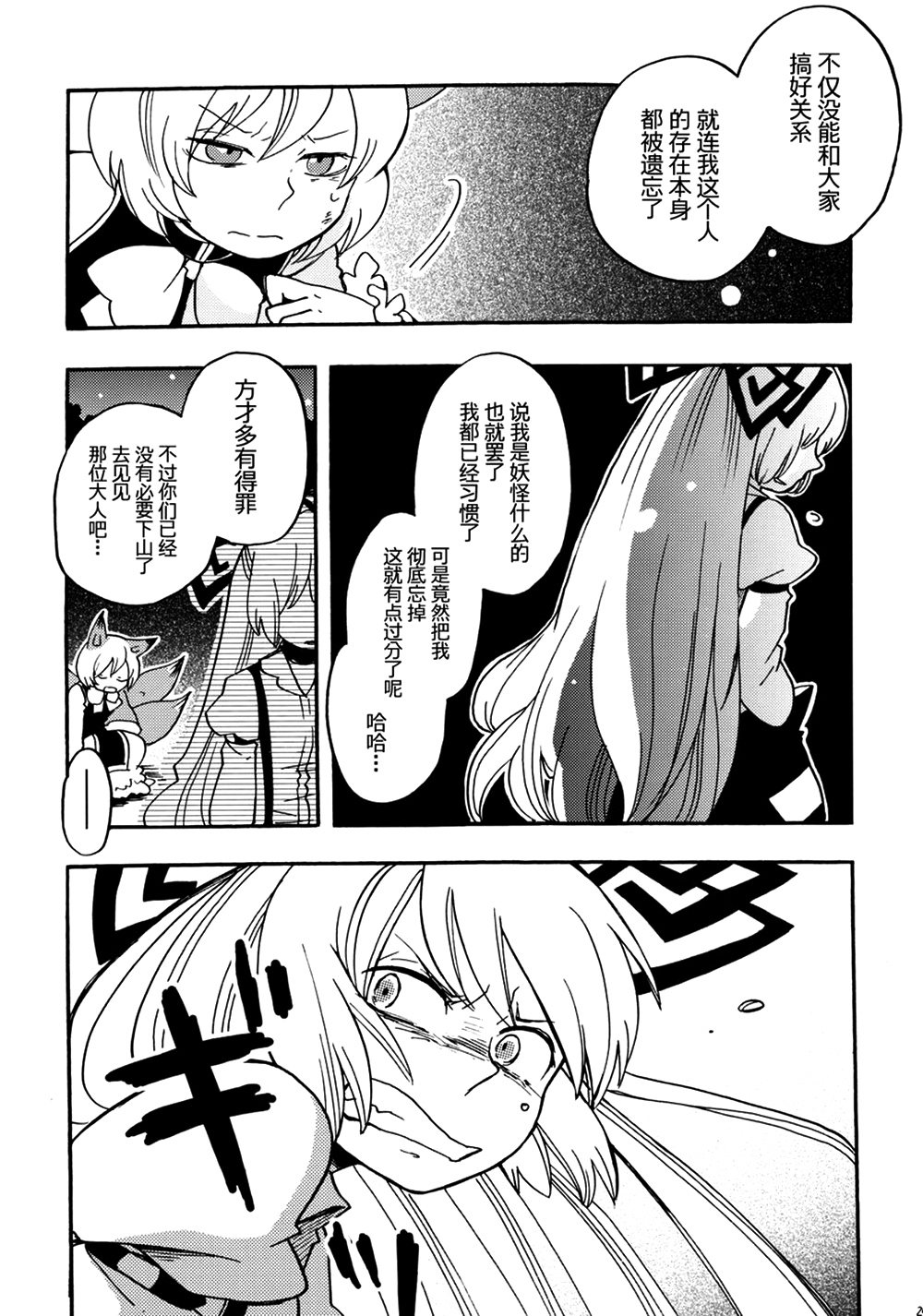 欢迎来到幻想乡韩漫全集-全一话无删减无遮挡章节图片 