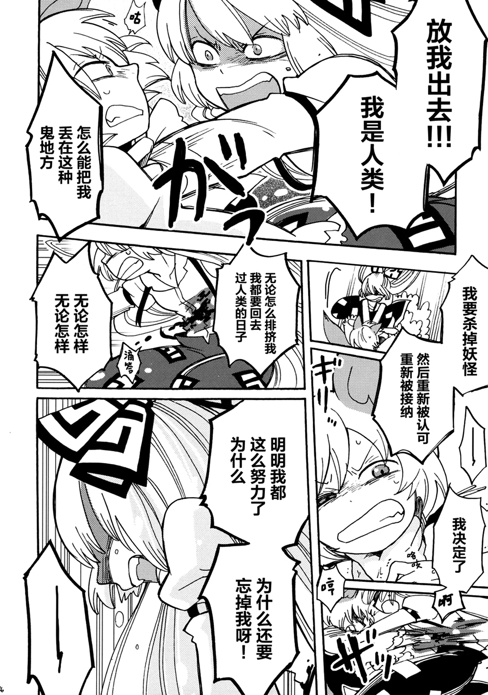 欢迎来到幻想乡韩漫全集-全一话无删减无遮挡章节图片 