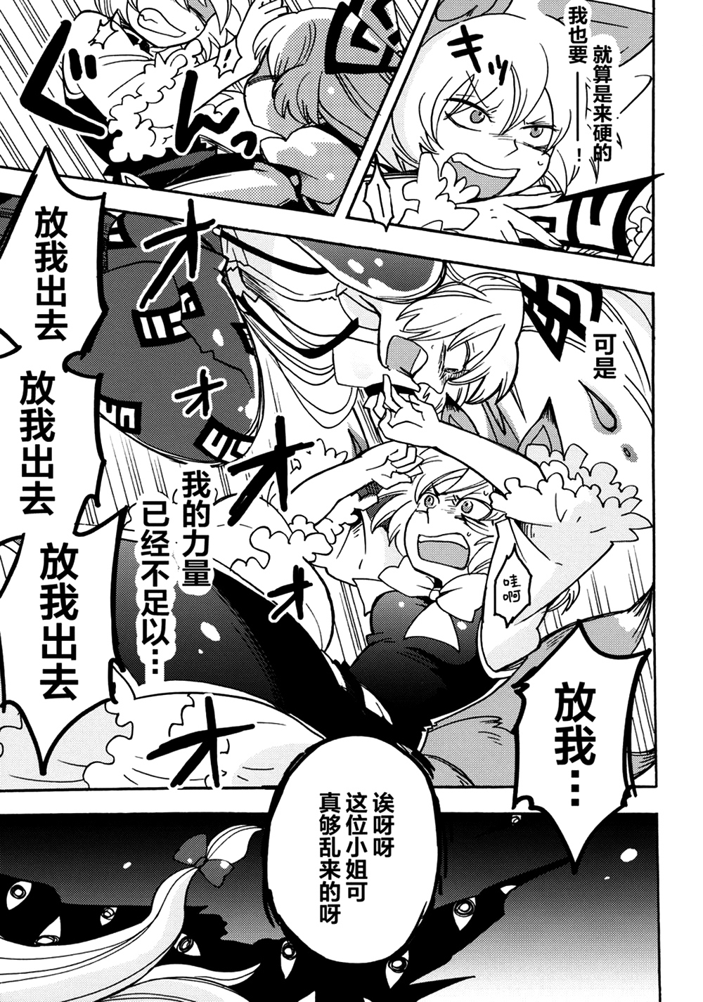 欢迎来到幻想乡韩漫全集-全一话无删减无遮挡章节图片 