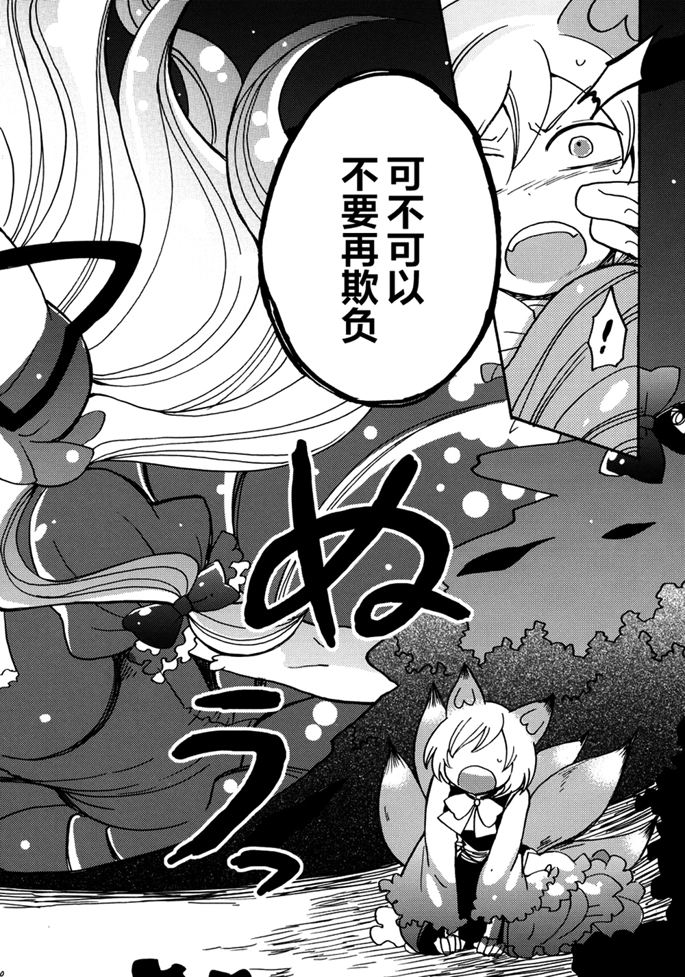 欢迎来到幻想乡韩漫全集-全一话无删减无遮挡章节图片 