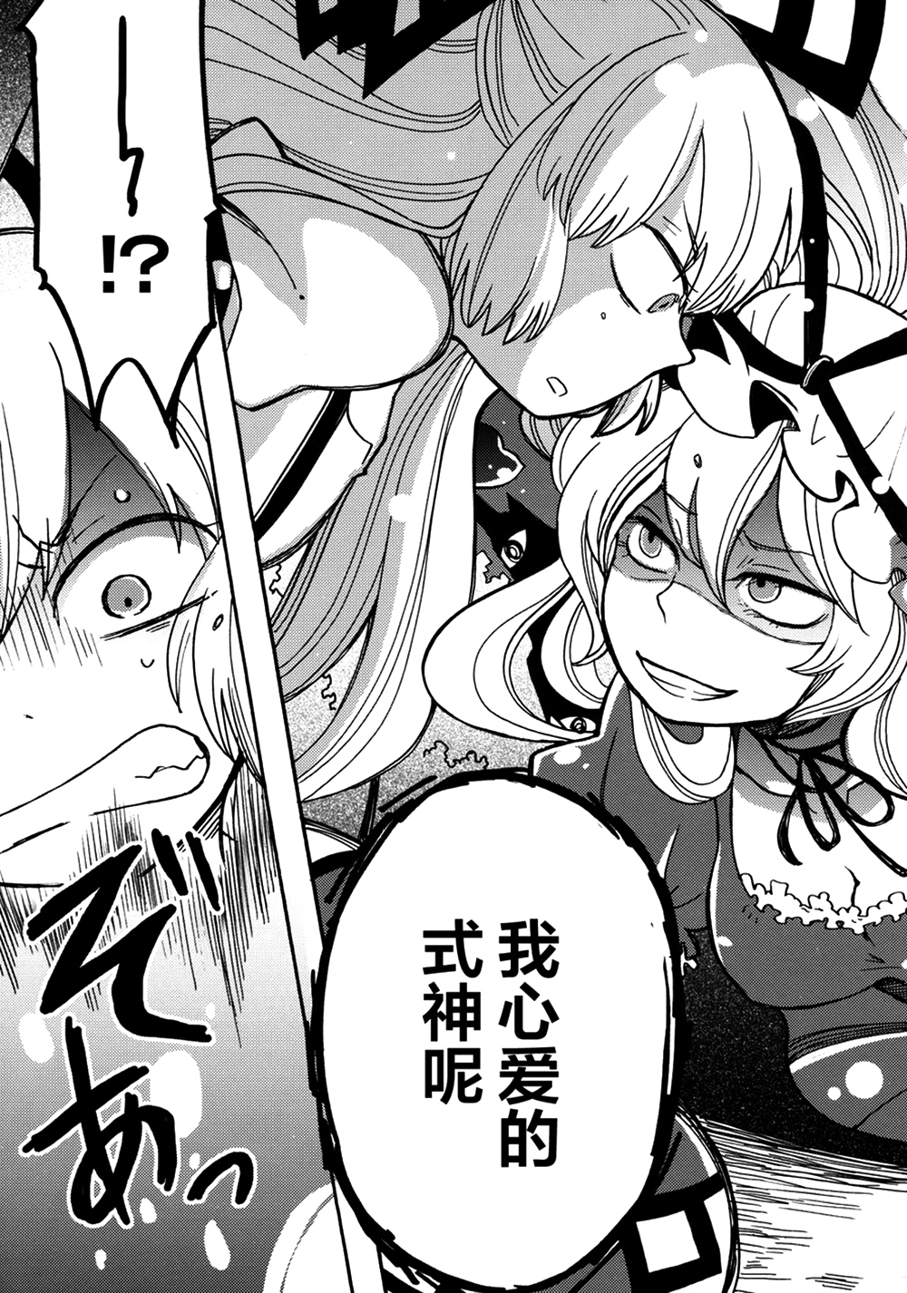 欢迎来到幻想乡韩漫全集-全一话无删减无遮挡章节图片 
