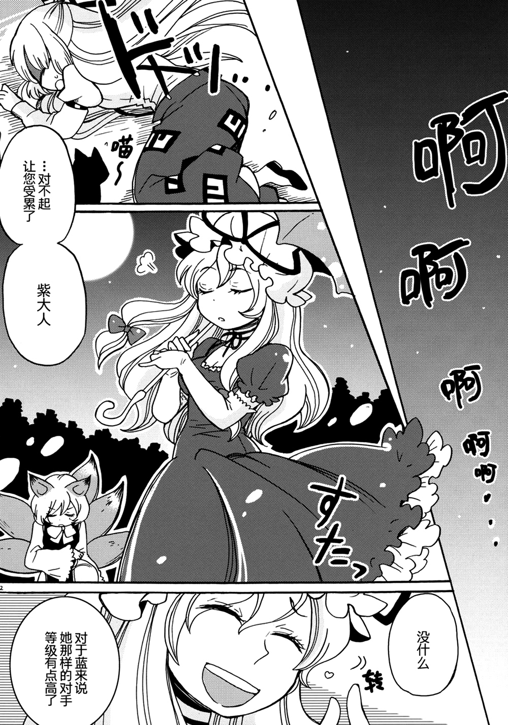 欢迎来到幻想乡韩漫全集-全一话无删减无遮挡章节图片 