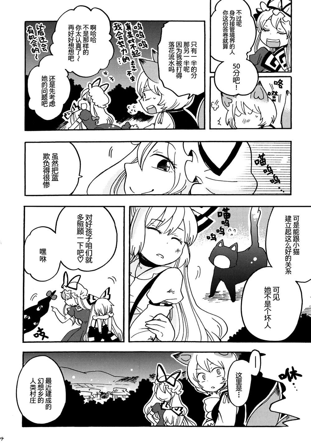 欢迎来到幻想乡韩漫全集-全一话无删减无遮挡章节图片 