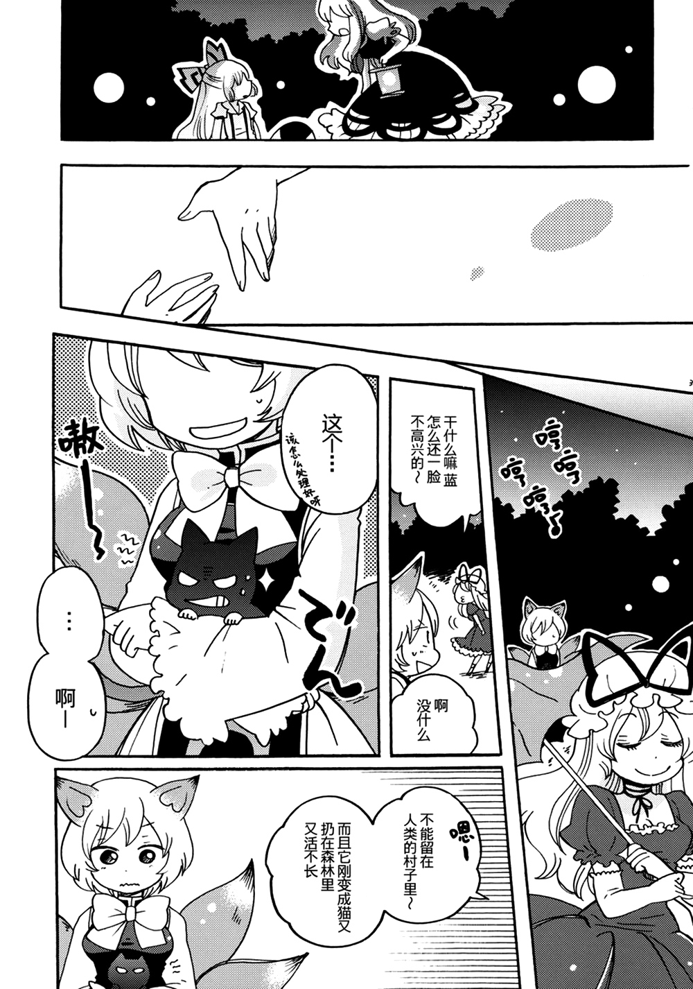 欢迎来到幻想乡韩漫全集-全一话无删减无遮挡章节图片 