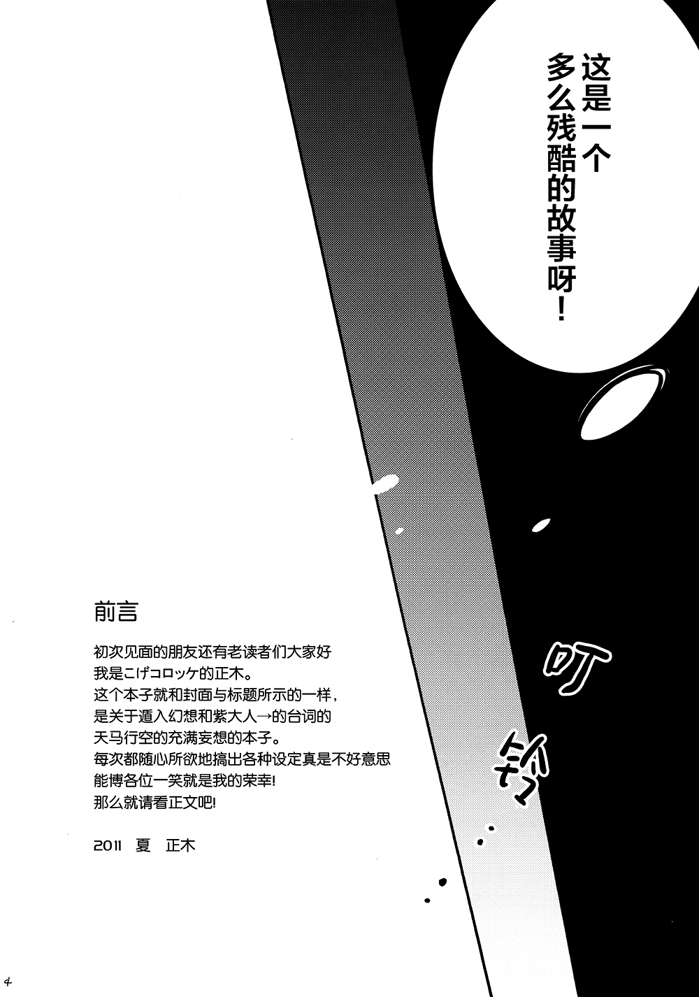 欢迎来到幻想乡韩漫全集-全一话无删减无遮挡章节图片 