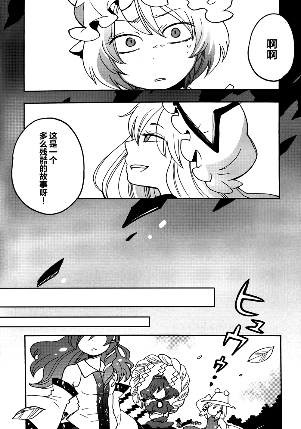 欢迎来到幻想乡韩漫全集-全一话无删减无遮挡章节图片 