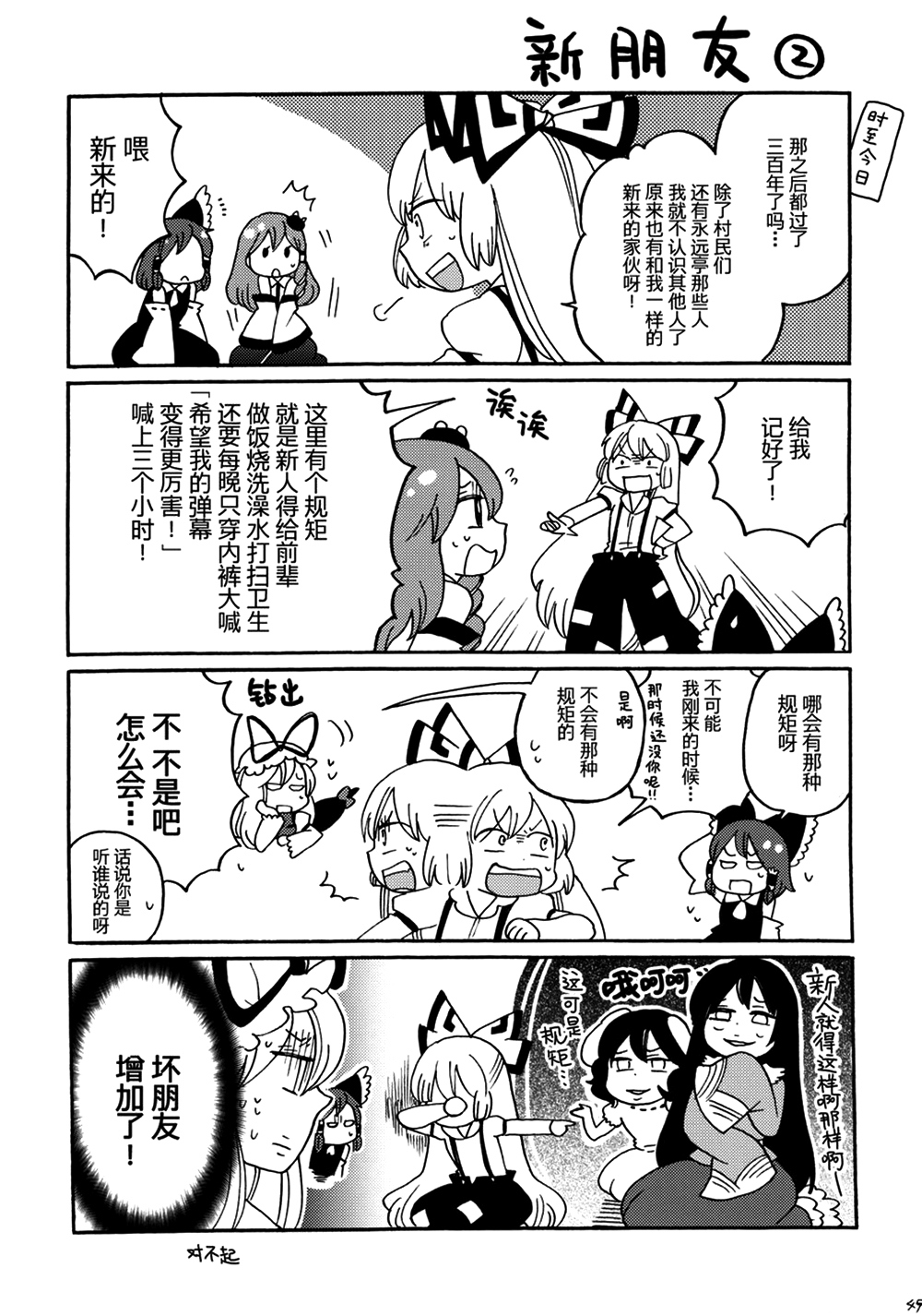 欢迎来到幻想乡韩漫全集-全一话无删减无遮挡章节图片 