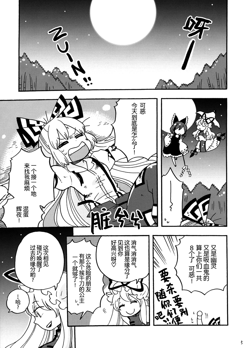 欢迎来到幻想乡韩漫全集-全一话无删减无遮挡章节图片 