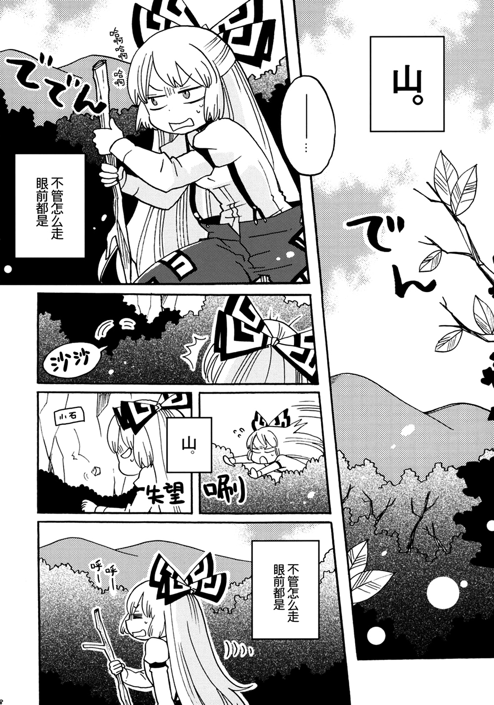 欢迎来到幻想乡韩漫全集-全一话无删减无遮挡章节图片 