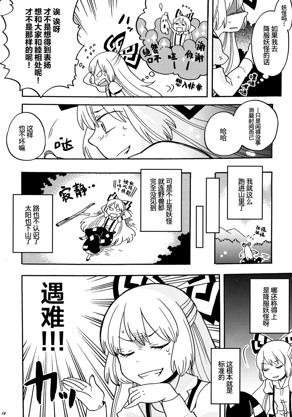 欢迎来到幻想乡韩漫全集-全一话无删减无遮挡章节图片 