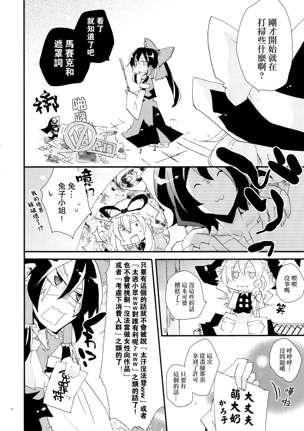 love me,yukarinnnn!韩漫全集-全一话无删减无遮挡章节图片 