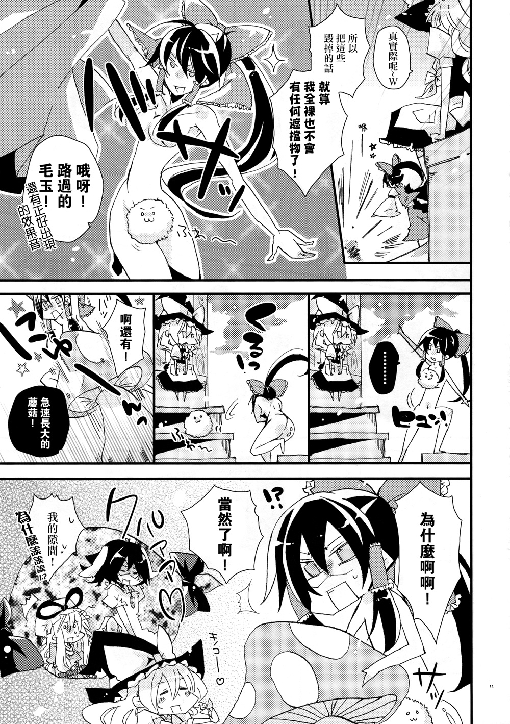 love me,yukarinnnn!韩漫全集-全一话无删减无遮挡章节图片 
