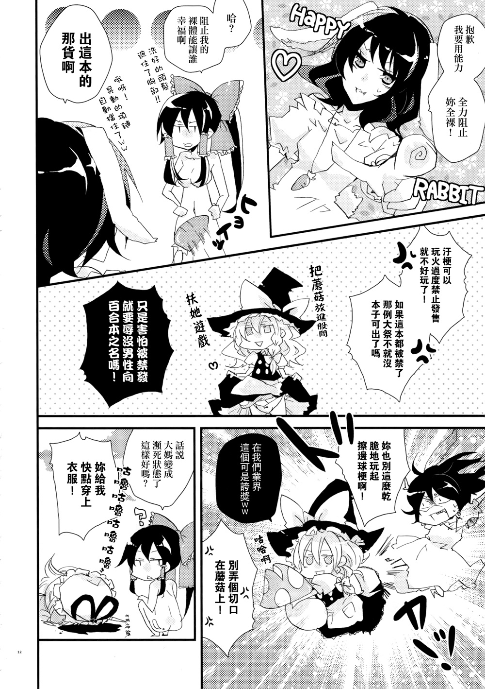 love me,yukarinnnn!韩漫全集-全一话无删减无遮挡章节图片 