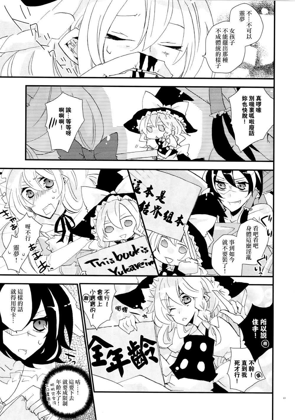 love me,yukarinnnn!韩漫全集-全一话无删减无遮挡章节图片 