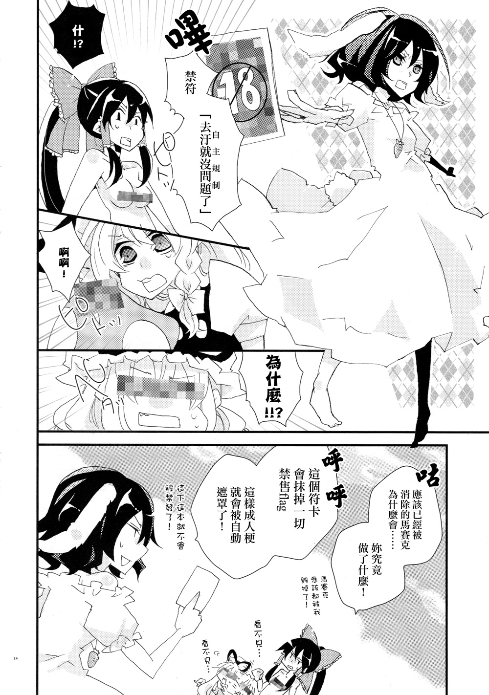 love me,yukarinnnn!韩漫全集-全一话无删减无遮挡章节图片 