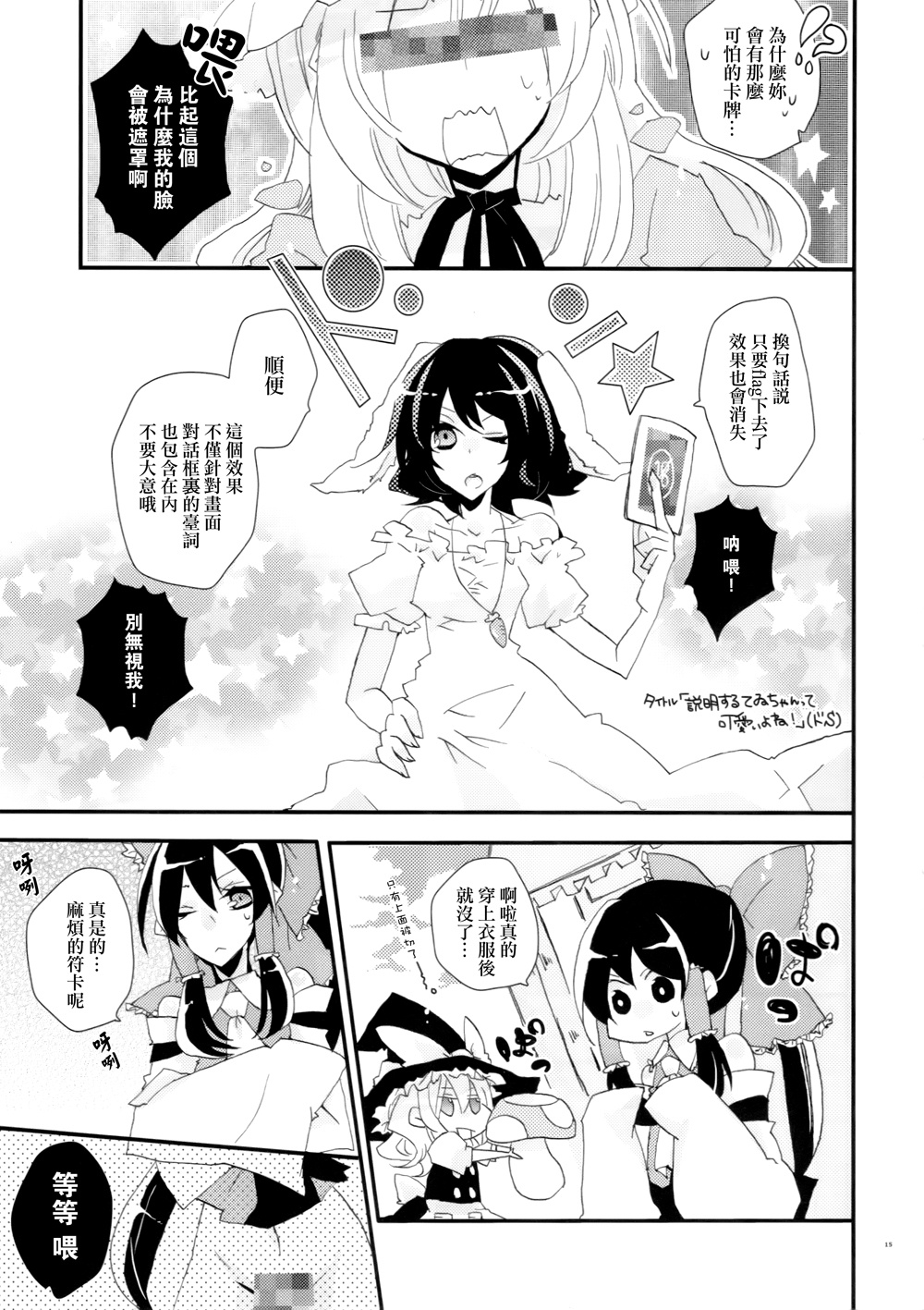 love me,yukarinnnn!韩漫全集-全一话无删减无遮挡章节图片 