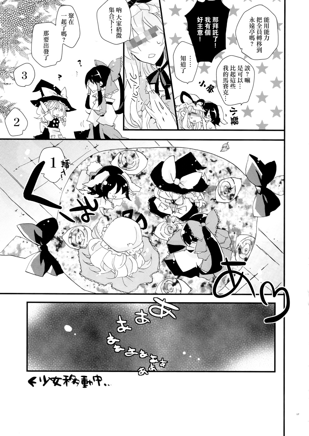 love me,yukarinnnn!韩漫全集-全一话无删减无遮挡章节图片 
