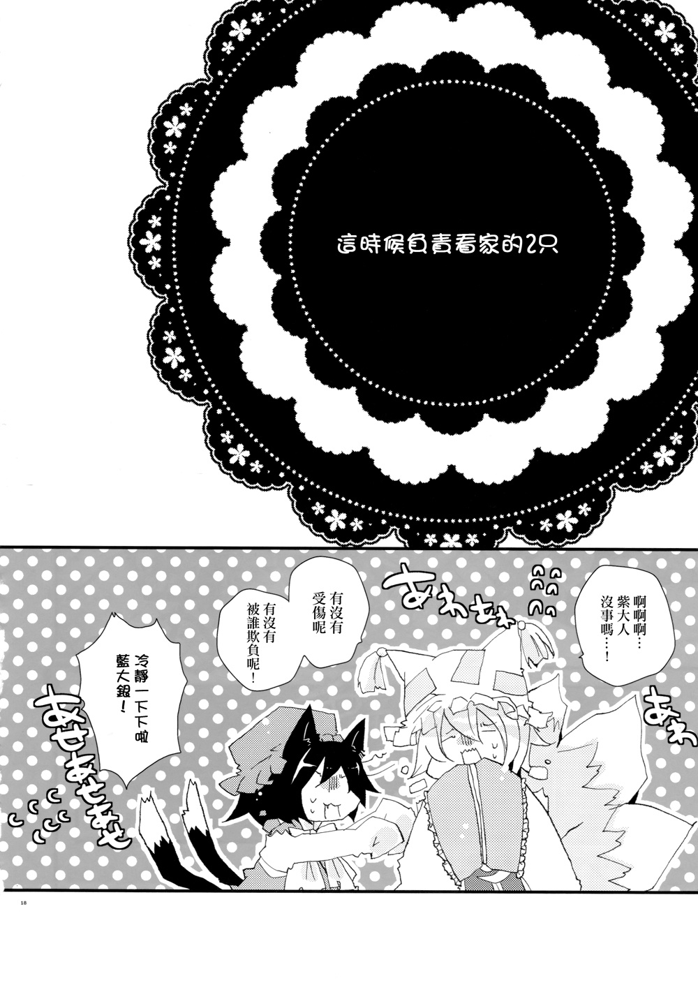 love me,yukarinnnn!韩漫全集-全一话无删减无遮挡章节图片 