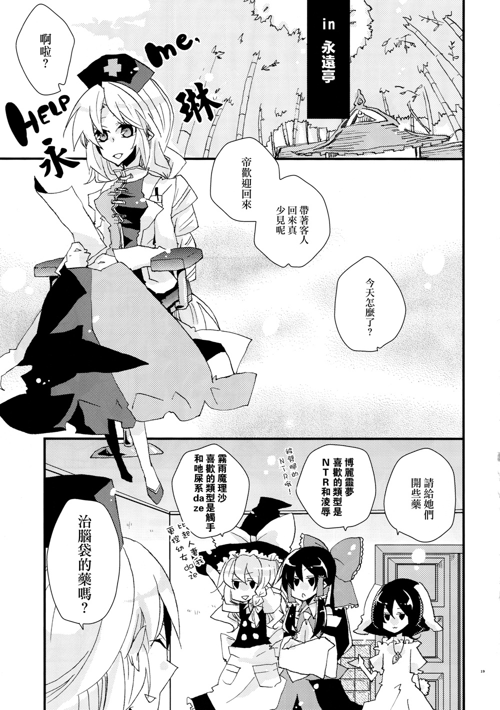 love me,yukarinnnn!韩漫全集-全一话无删减无遮挡章节图片 