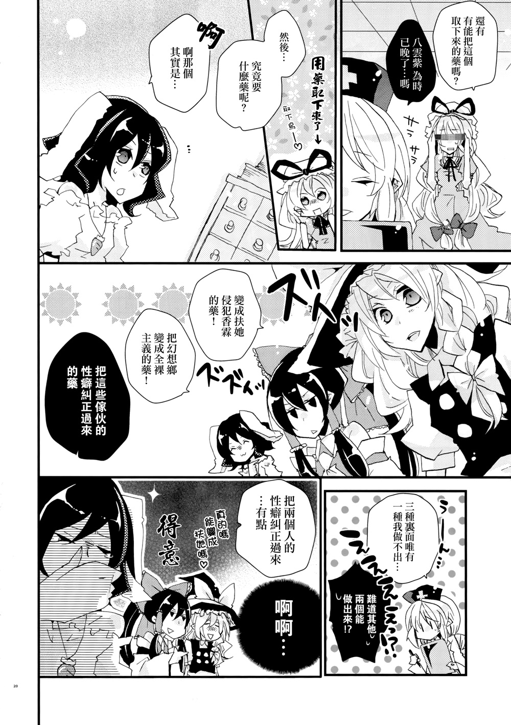 love me,yukarinnnn!韩漫全集-全一话无删减无遮挡章节图片 