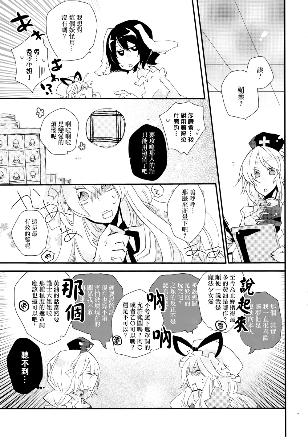 love me,yukarinnnn!韩漫全集-全一话无删减无遮挡章节图片 