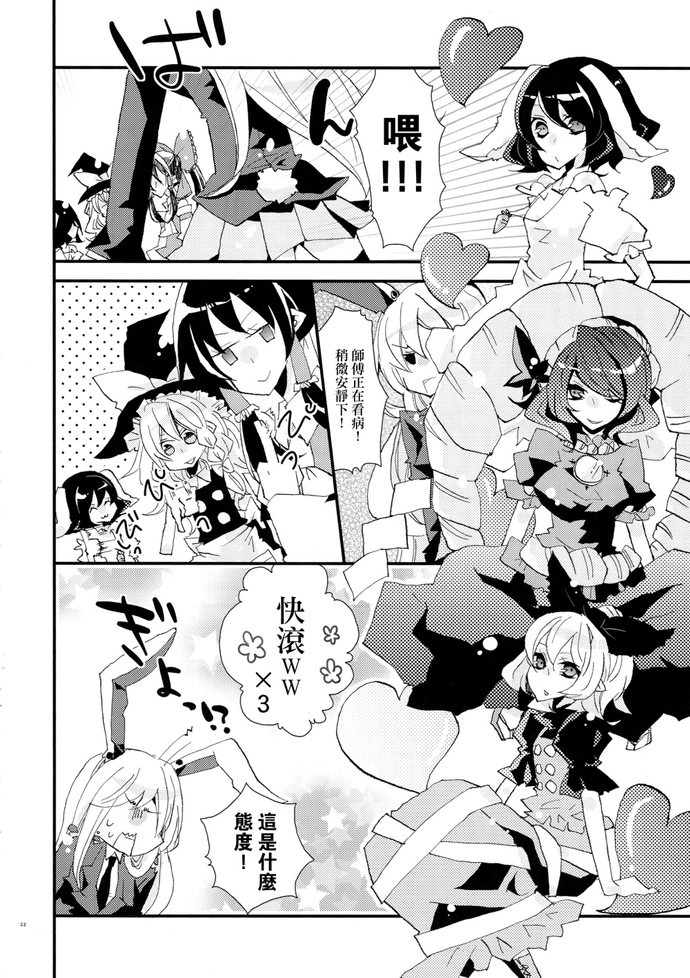 love me,yukarinnnn!韩漫全集-全一话无删减无遮挡章节图片 