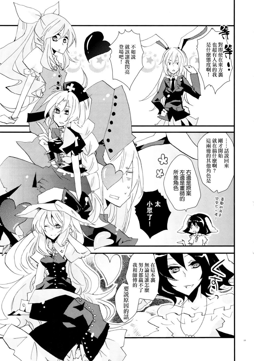 love me,yukarinnnn!韩漫全集-全一话无删减无遮挡章节图片 