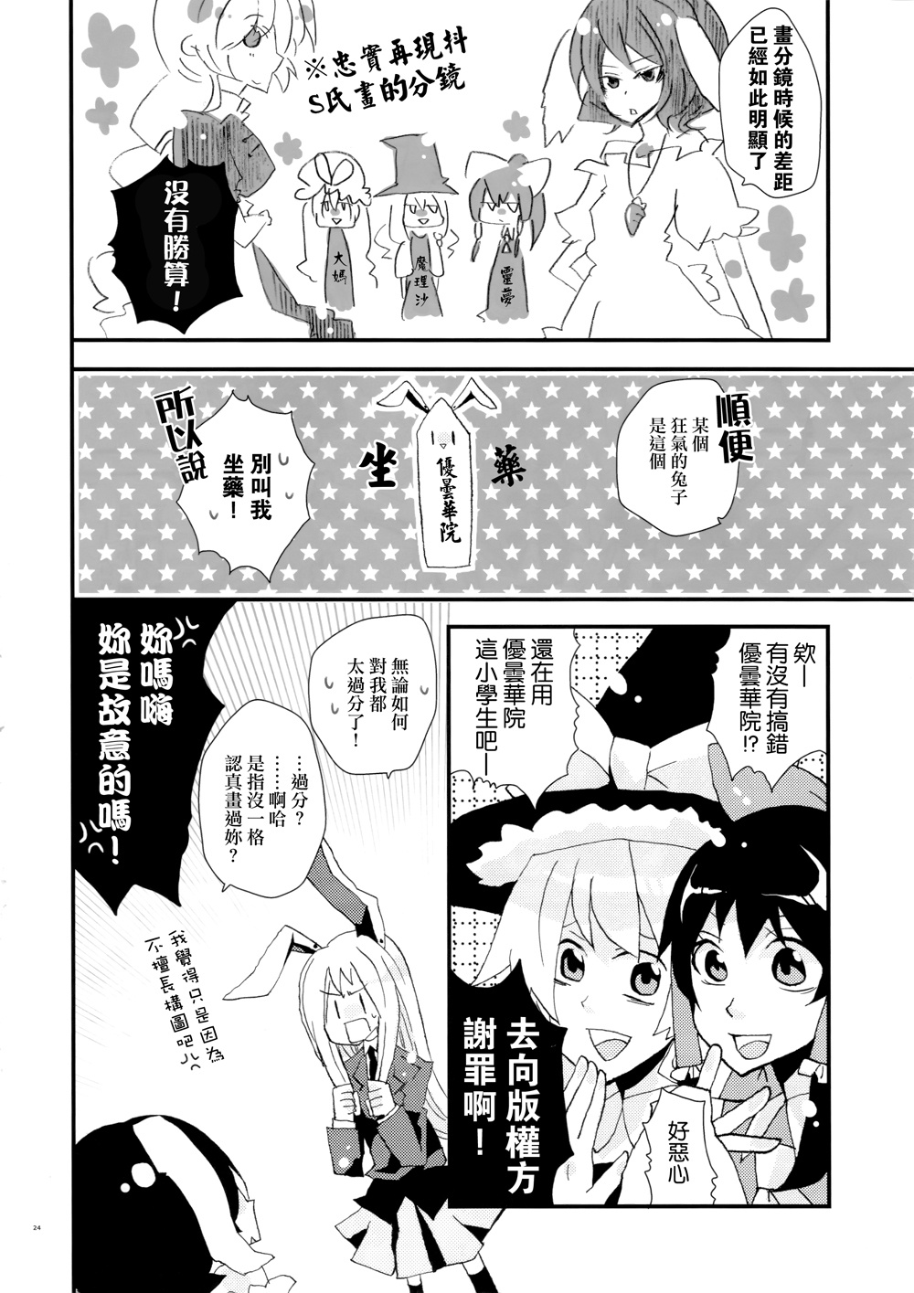love me,yukarinnnn!韩漫全集-全一话无删减无遮挡章节图片 